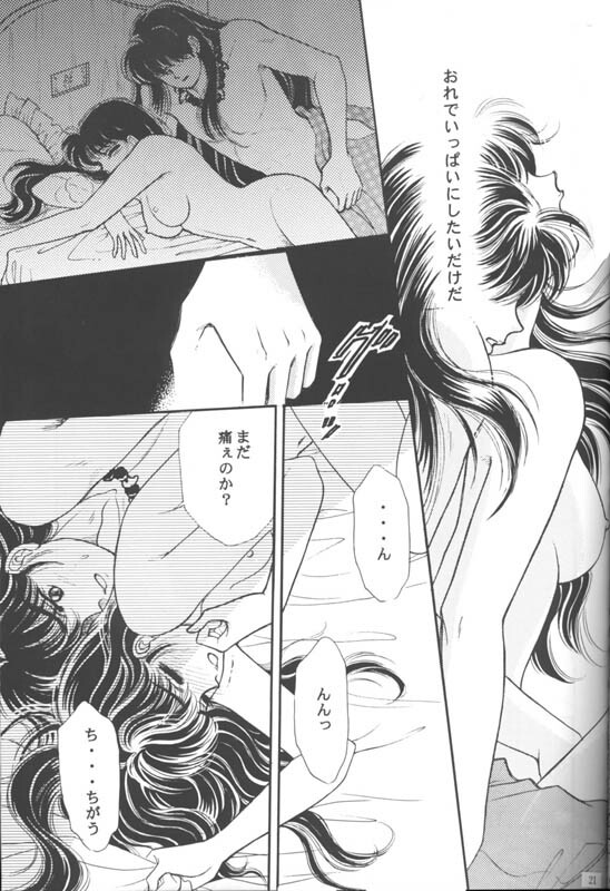 (CR29) [Hana to Princess (Hime)] Tsuitachi no Yoru (Inuyasha) page 20 full