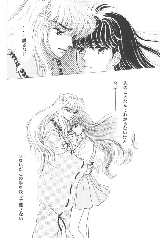 (CR29) [Hana to Princess (Hime)] Tsuitachi no Yoru (Inuyasha) page 27 full