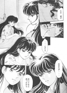 (CR29) [Hana to Princess (Hime)] Tsuitachi no Yoru (Inuyasha) - page 10