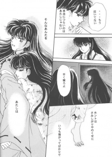 (CR29) [Hana to Princess (Hime)] Tsuitachi no Yoru (Inuyasha) - page 11
