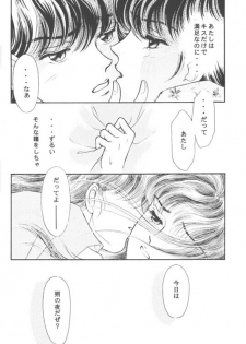 (CR29) [Hana to Princess (Hime)] Tsuitachi no Yoru (Inuyasha) - page 13