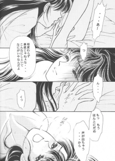 (CR29) [Hana to Princess (Hime)] Tsuitachi no Yoru (Inuyasha) - page 17