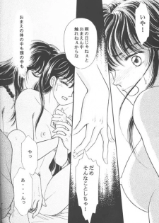 (CR29) [Hana to Princess (Hime)] Tsuitachi no Yoru (Inuyasha) - page 19