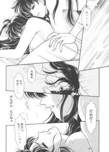 (CR29) [Hana to Princess (Hime)] Tsuitachi no Yoru (Inuyasha) - page 21