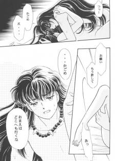 (CR29) [Hana to Princess (Hime)] Tsuitachi no Yoru (Inuyasha) - page 22