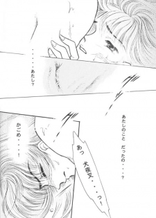 (CR29) [Hana to Princess (Hime)] Tsuitachi no Yoru (Inuyasha) - page 23