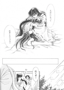 (CR29) [Hana to Princess (Hime)] Tsuitachi no Yoru (Inuyasha) - page 25