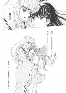 (CR29) [Hana to Princess (Hime)] Tsuitachi no Yoru (Inuyasha) - page 27