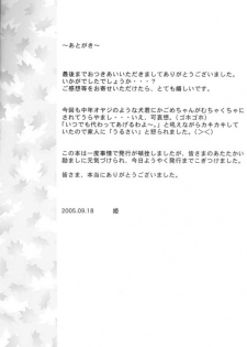 (CR29) [Hana to Princess (Hime)] Tsuitachi no Yoru (Inuyasha) - page 28