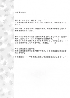 (CR29) [Hana to Princess (Hime)] Tsuitachi no Yoru (Inuyasha) - page 2