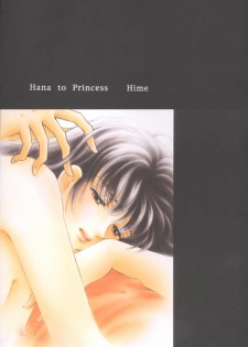 (CR29) [Hana to Princess (Hime)] Tsuitachi no Yoru (Inuyasha) - page 30
