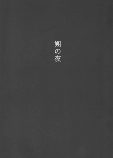 (CR29) [Hana to Princess (Hime)] Tsuitachi no Yoru (Inuyasha) - page 3