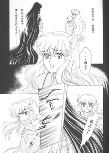 (CR29) [Hana to Princess (Hime)] Tsuitachi no Yoru (Inuyasha) - page 4