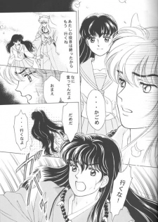 (CR29) [Hana to Princess (Hime)] Tsuitachi no Yoru (Inuyasha) - page 6