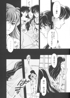(CR29) [Hana to Princess (Hime)] Tsuitachi no Yoru (Inuyasha) - page 8