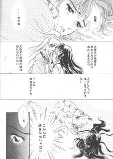(CR29) [Hana to Princess (Hime)] Tsuitachi no Yoru (Inuyasha) - page 9