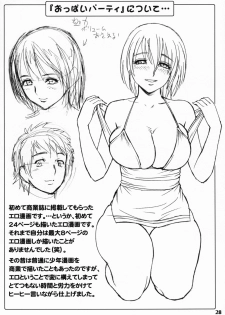 [Madam Project (Tatsunami Youtoku)] Zangyou de Party [Chinese] [Digital] - page 27