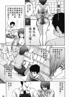 [Madam Project (Tatsunami Youtoku)] Zangyou de Party [Chinese] [Digital] - page 32