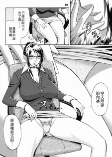 [Madam Project (Tatsunami Youtoku)] Zangyou de Party [Chinese] [Digital] - page 7