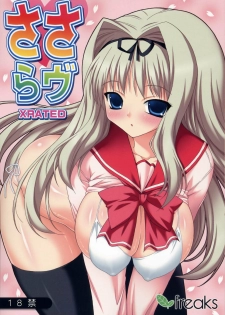 (C70) [FREAKS (Onomeshin, Mike)] SasaLove XRATED (ToHeart2) [English] {doujin-moe.us}