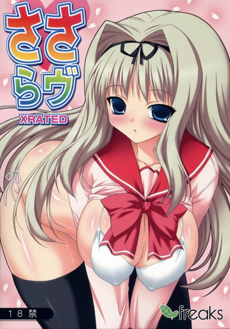 (C70) [FREAKS (Onomeshin, Mike)] SasaLove XRATED (ToHeart2) [English] {doujin-moe.us}