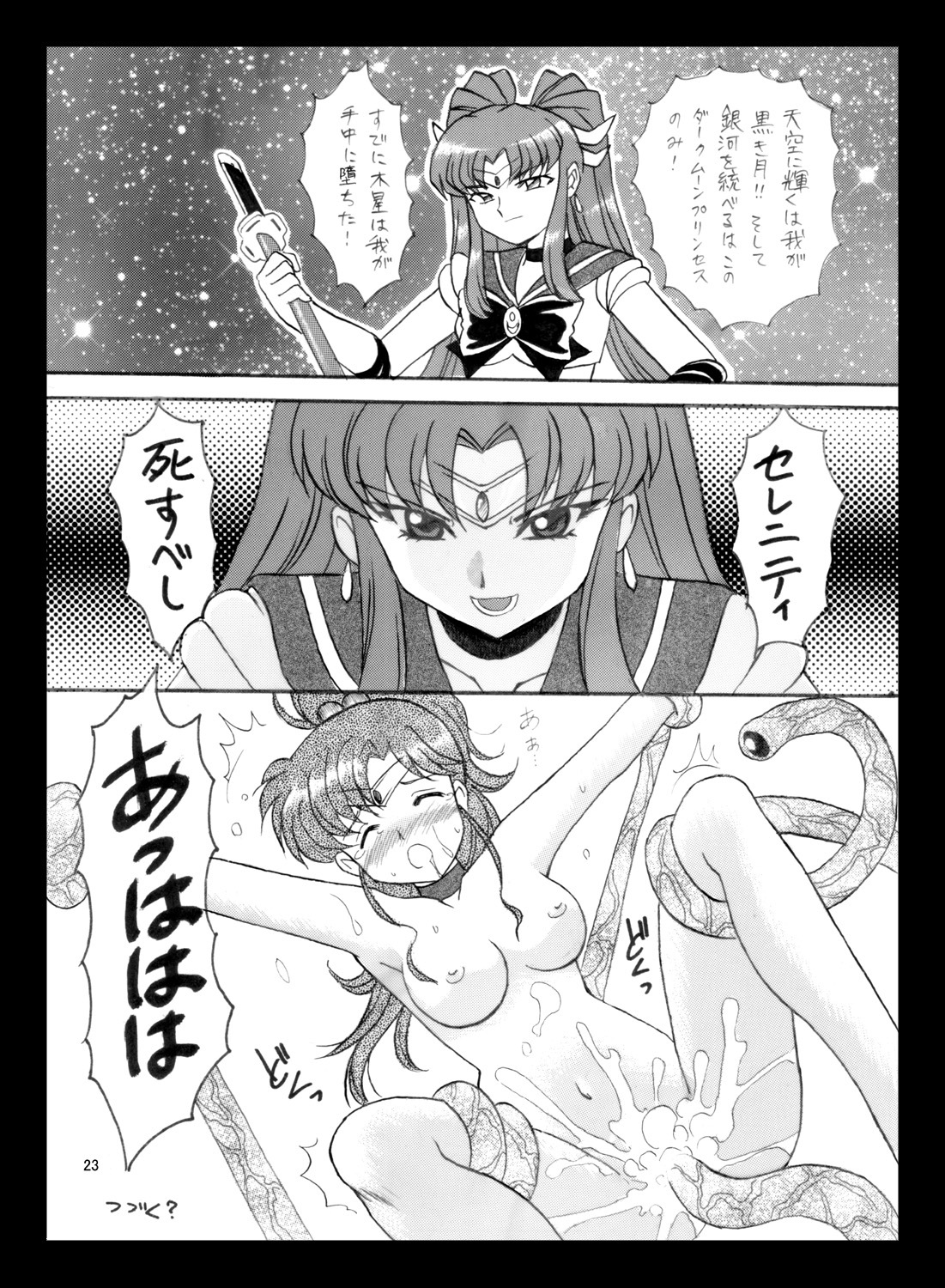 [Taiyoukei Kaihatsu Kikou (Marubayashi Shumaru)] Minor Planet No. 134340 (Bishoujo Senshi Sailor Moon) [English] [Hyarugu] [Digital] page 22 full