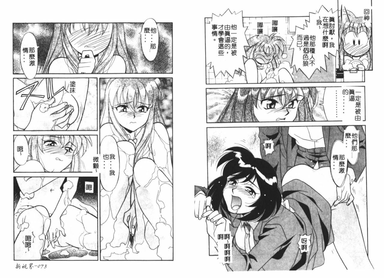 [Yanagi Masashi] Sisters Brothers Plus [Chinese] page 39 full