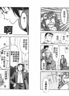 [Yanagi Masashi] Sisters Brothers Plus [Chinese] - page 27