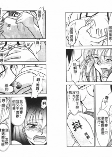 [Yanagi Masashi] Sisters Brothers Plus [Chinese] - page 31