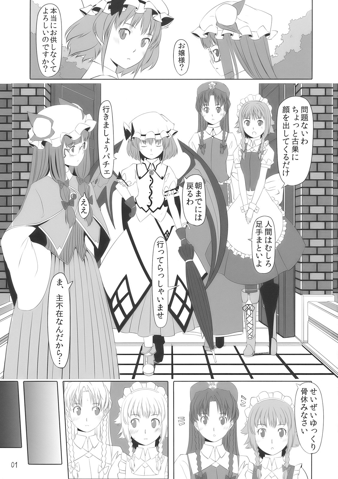 (COMIC1☆4) [telomereNA (Gustav)] Kano x Kano (Touhou Project) page 3 full