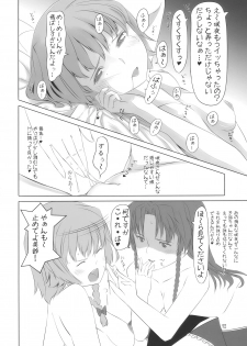 (COMIC1☆4) [telomereNA (Gustav)] Kano x Kano (Touhou Project) - page 13