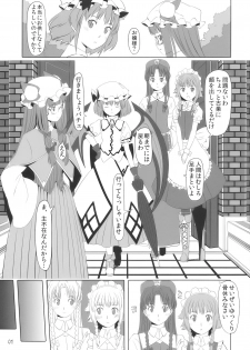 (COMIC1☆4) [telomereNA (Gustav)] Kano x Kano (Touhou Project) - page 3