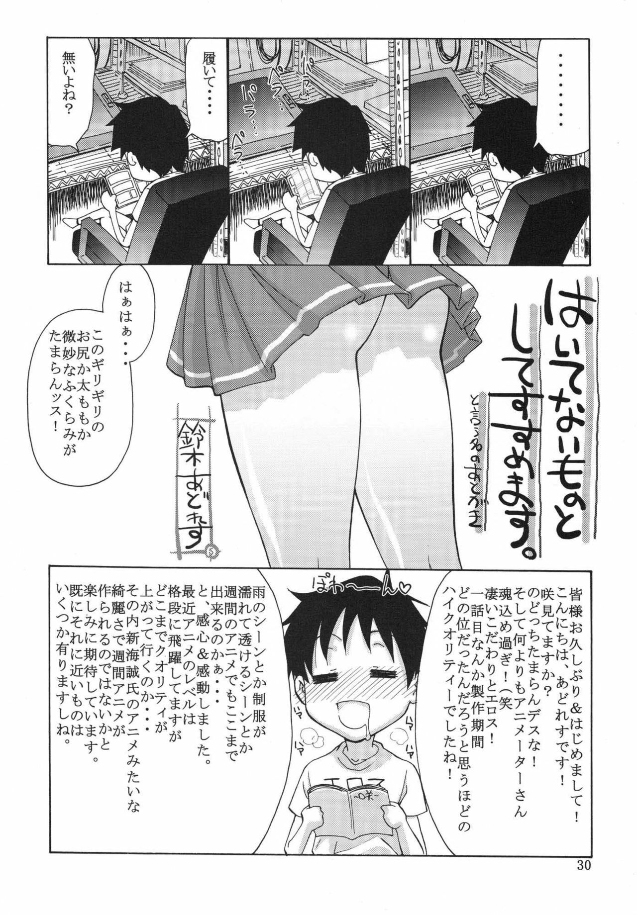 (C76) [GOLD RUSH (Suzuki Address)] Tenpai (Saki) [English] {doujin-moe.us} page 28 full