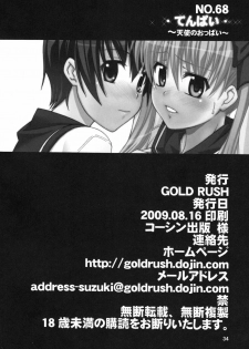 (C76) [GOLD RUSH (Suzuki Address)] Tenpai (Saki) [English] {doujin-moe.us} - page 32