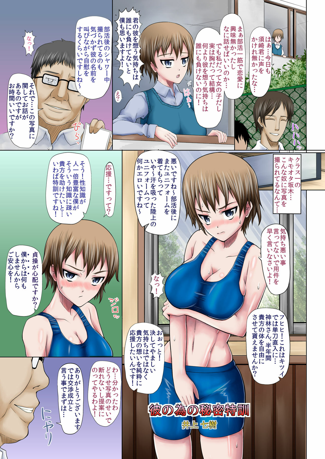 (C78) [Evork Festa (Drain, Inoue Nanaki)] Itsumo Harahara Kanojo no Ura Jijou page 2 full