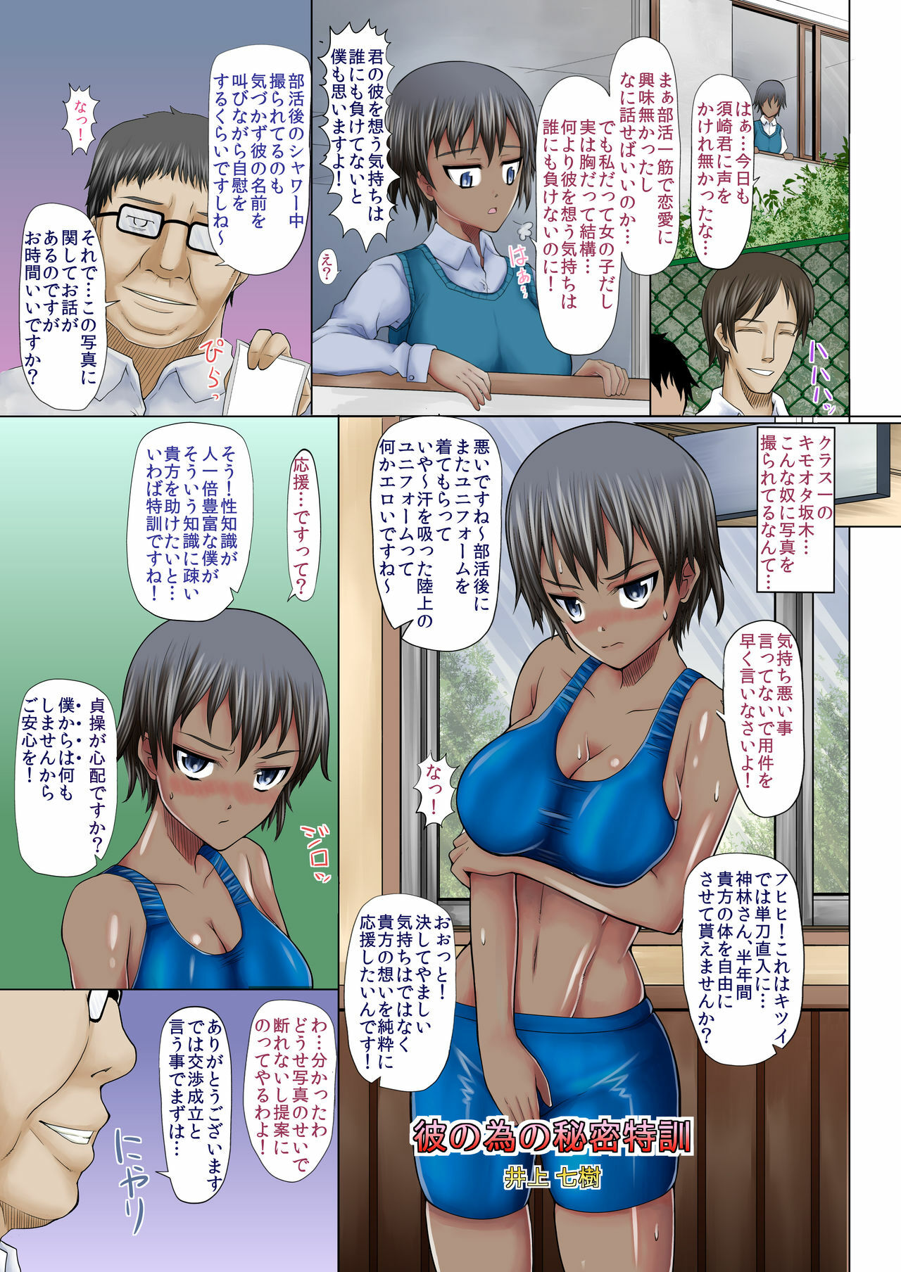 (C78) [Evork Festa (Drain, Inoue Nanaki)] Itsumo Harahara Kanojo no Ura Jijou page 28 full