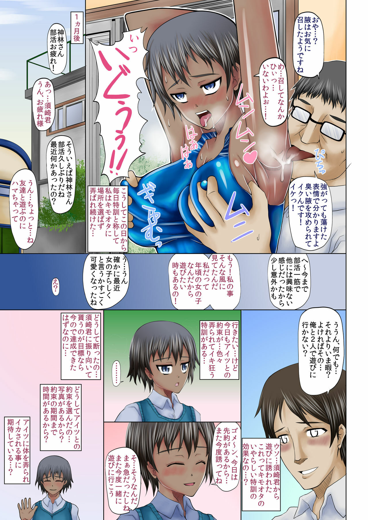 (C78) [Evork Festa (Drain, Inoue Nanaki)] Itsumo Harahara Kanojo no Ura Jijou page 30 full