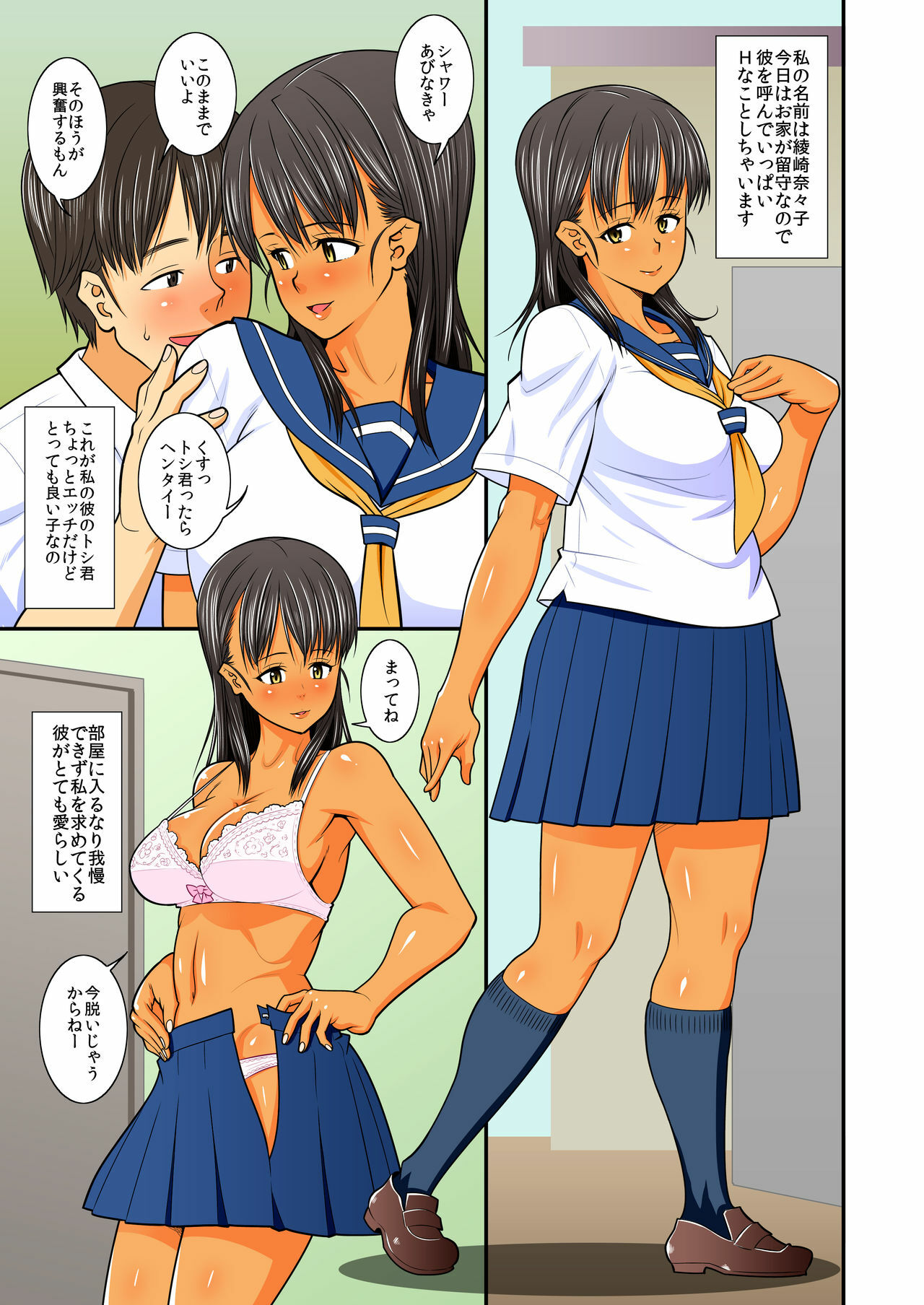 (C78) [Evork Festa (Drain, Inoue Nanaki)] Itsumo Harahara Kanojo no Ura Jijou page 87 full