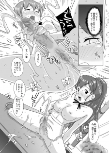 [Miura Iota (GT Wanko)] Wagnaria Ura Menu (Working!!) - page 5
