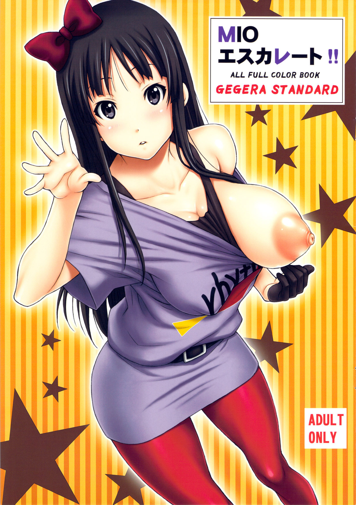 (C78) [GEGERA STANDARD (Gegera Toshikazu)] MIO Escalate!! (K-On!) page 1 full