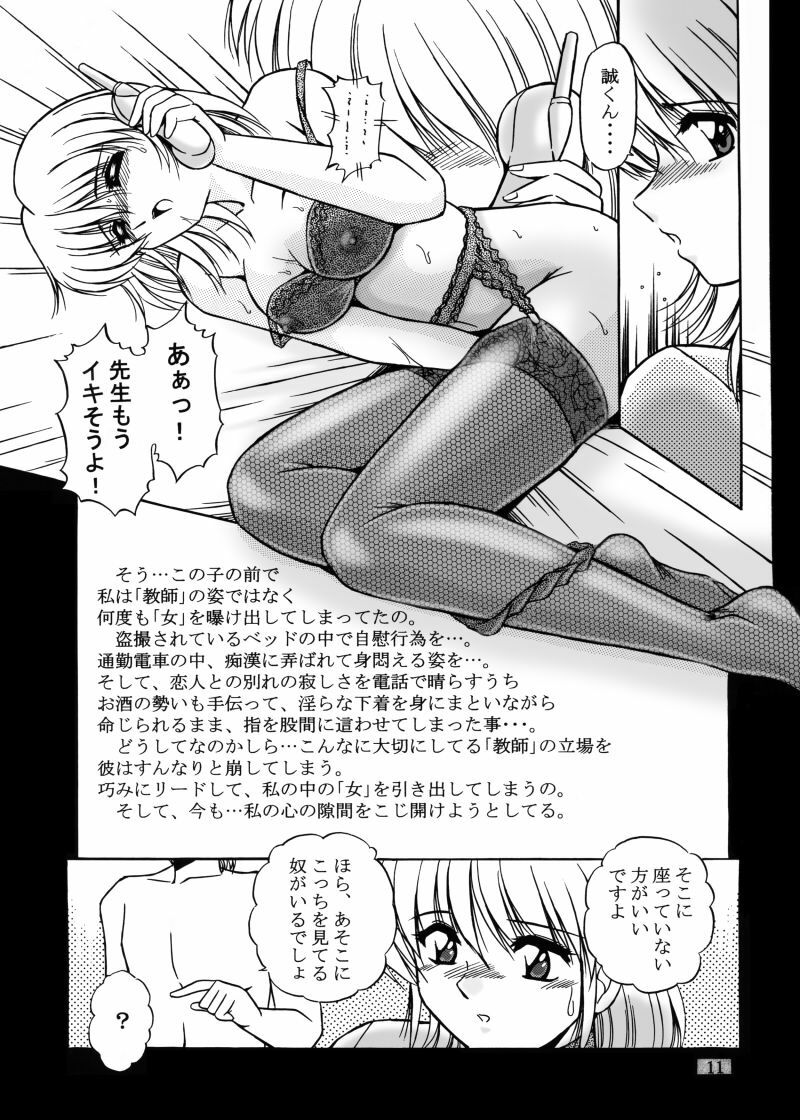 [Overload (Rusher Verak)] Onna Kyoushi Noriko Climax 1 & 2 page 100 full