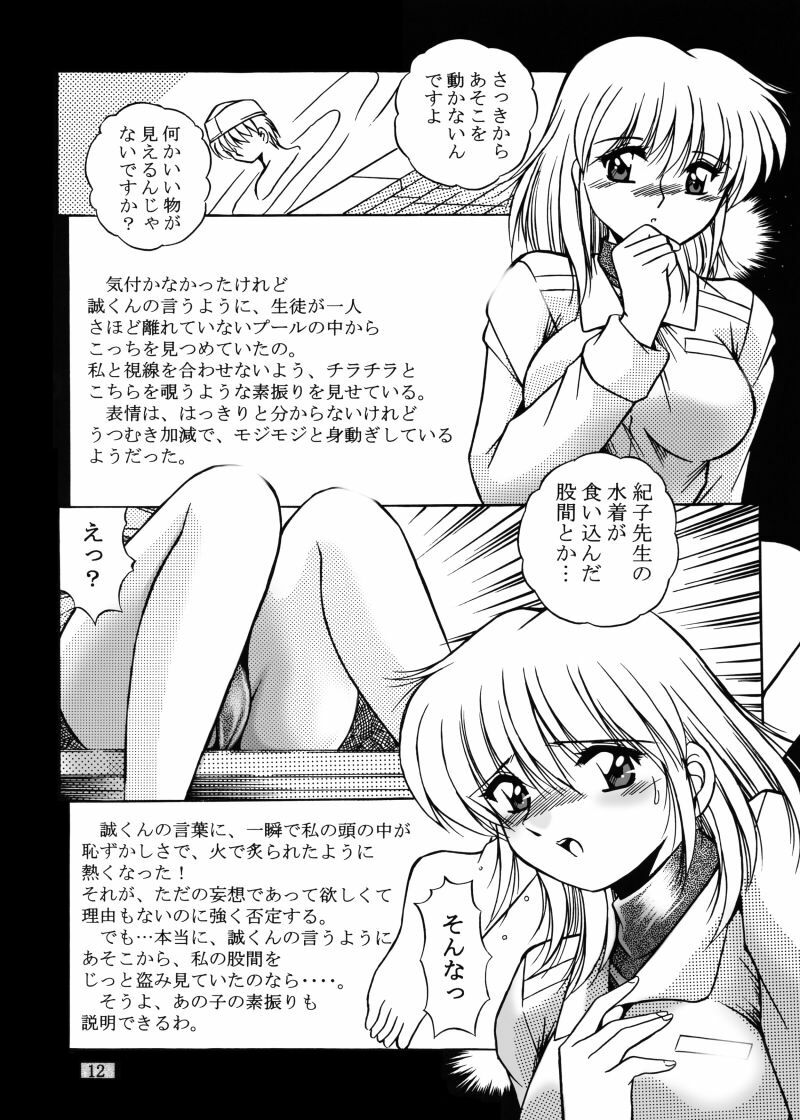 [Overload (Rusher Verak)] Onna Kyoushi Noriko Climax 1 & 2 page 101 full