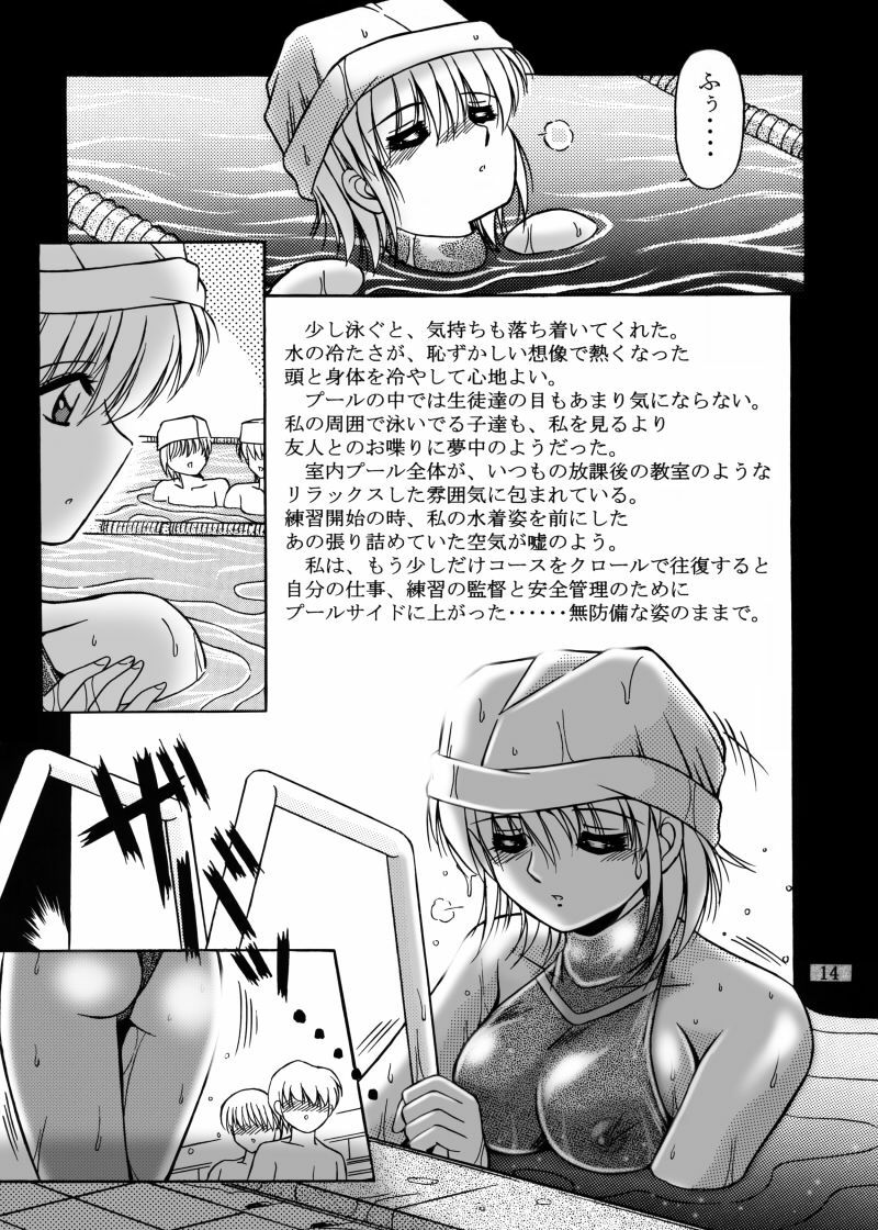 [Overload (Rusher Verak)] Onna Kyoushi Noriko Climax 1 & 2 page 103 full