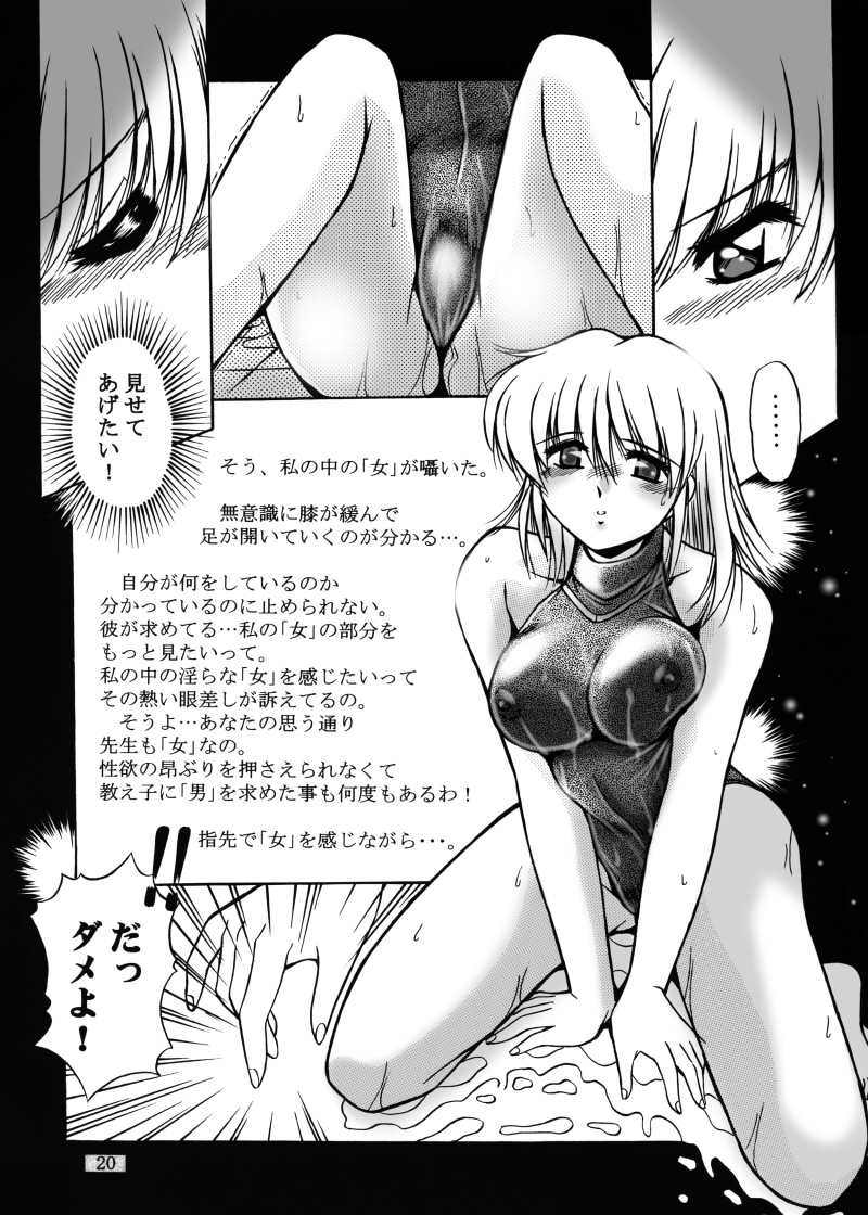 [Overload (Rusher Verak)] Onna Kyoushi Noriko Climax 1 & 2 page 109 full