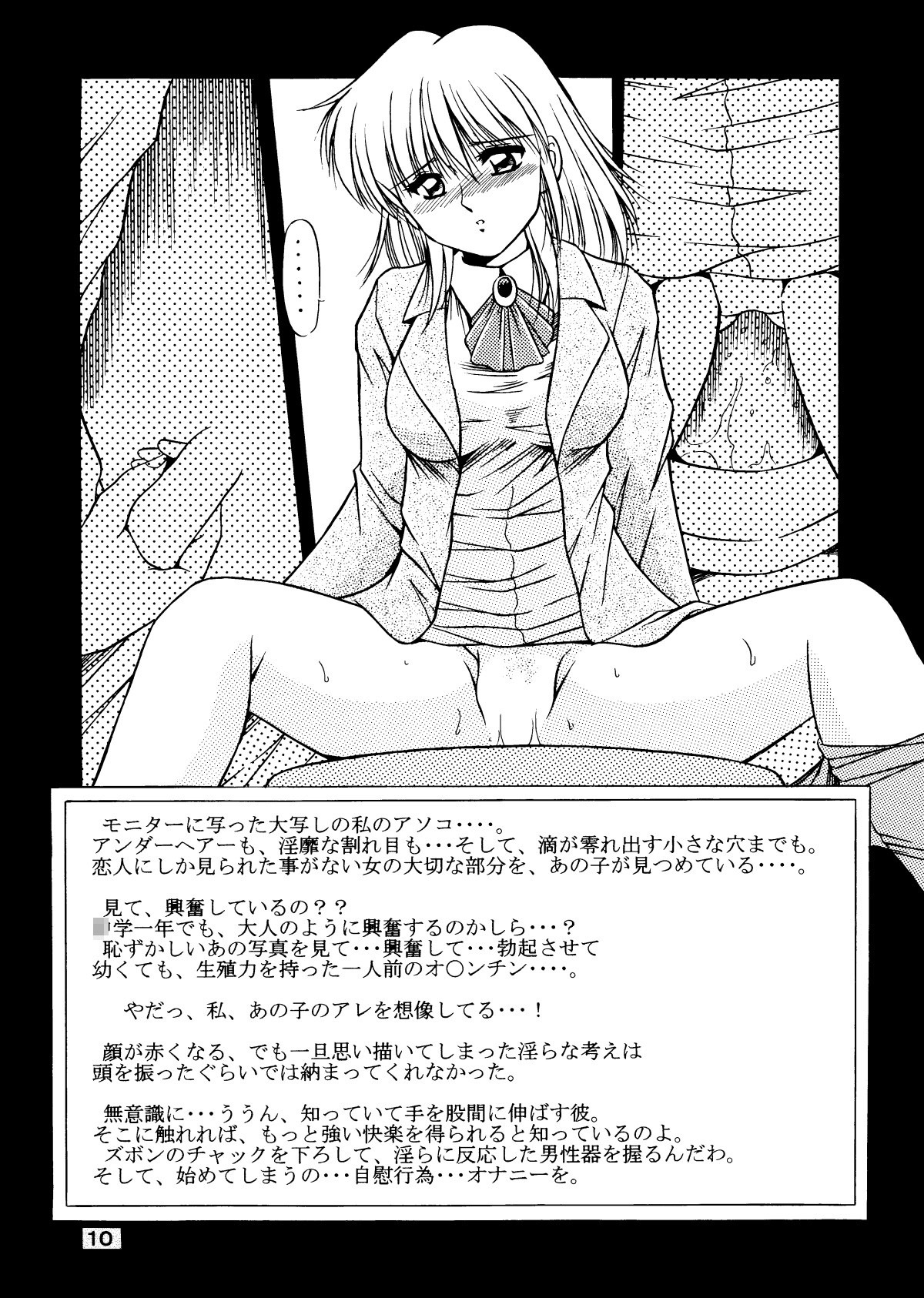 [Overload (Rusher Verak)] Onna Kyoushi Noriko Climax 1 & 2 page 11 full