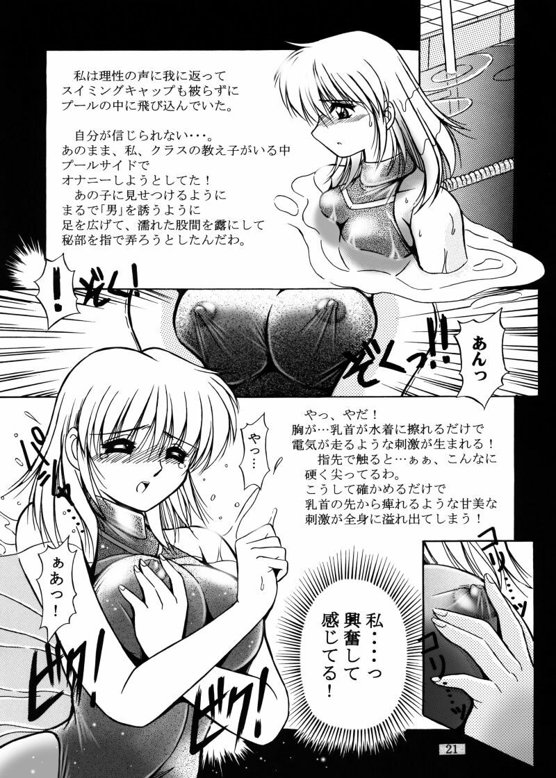 [Overload (Rusher Verak)] Onna Kyoushi Noriko Climax 1 & 2 page 110 full