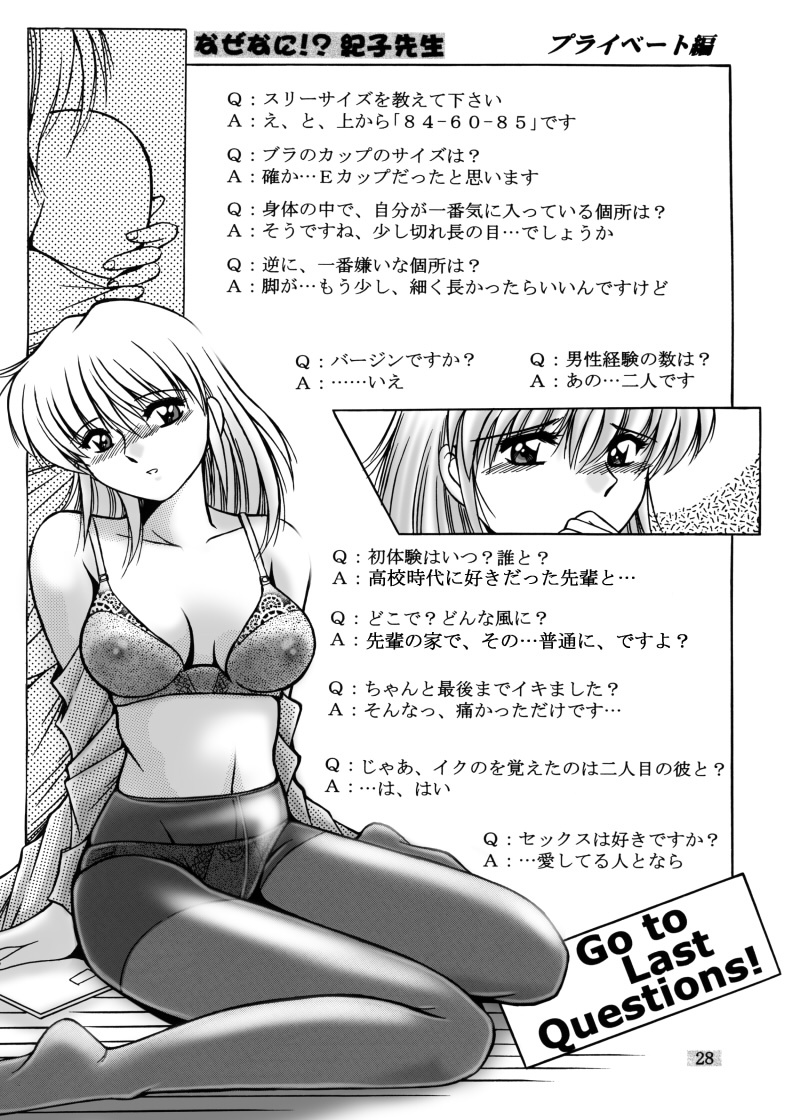 [Overload (Rusher Verak)] Onna Kyoushi Noriko Climax 1 & 2 page 117 full