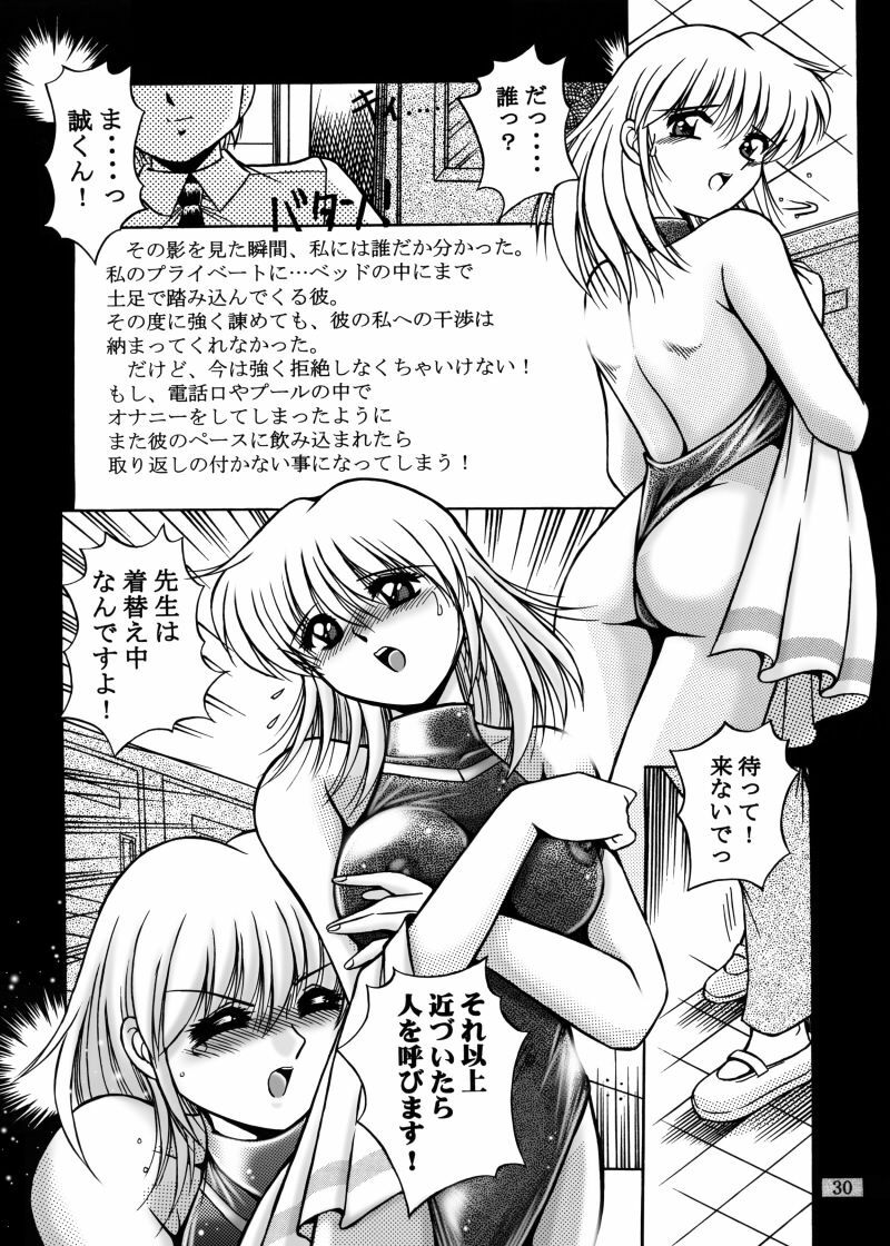 [Overload (Rusher Verak)] Onna Kyoushi Noriko Climax 1 & 2 page 119 full