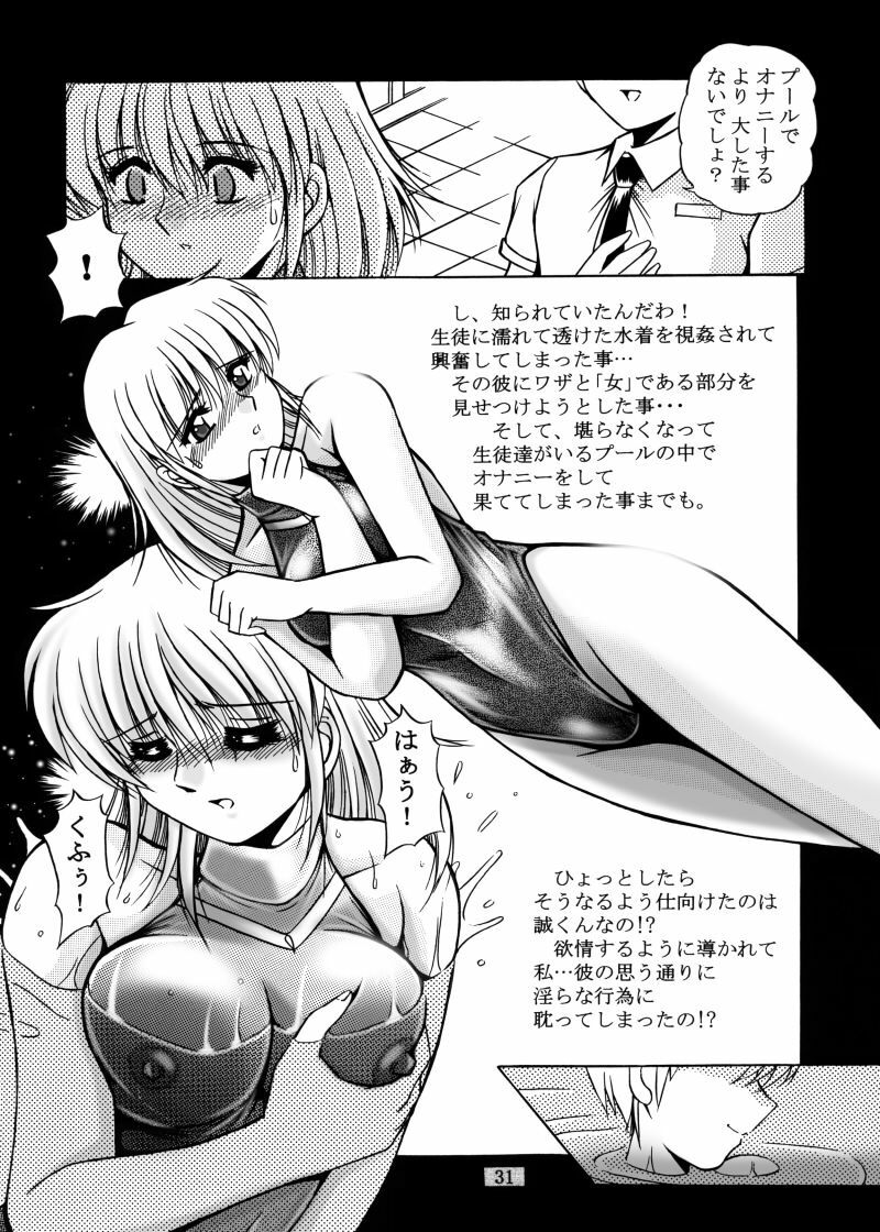 [Overload (Rusher Verak)] Onna Kyoushi Noriko Climax 1 & 2 page 120 full