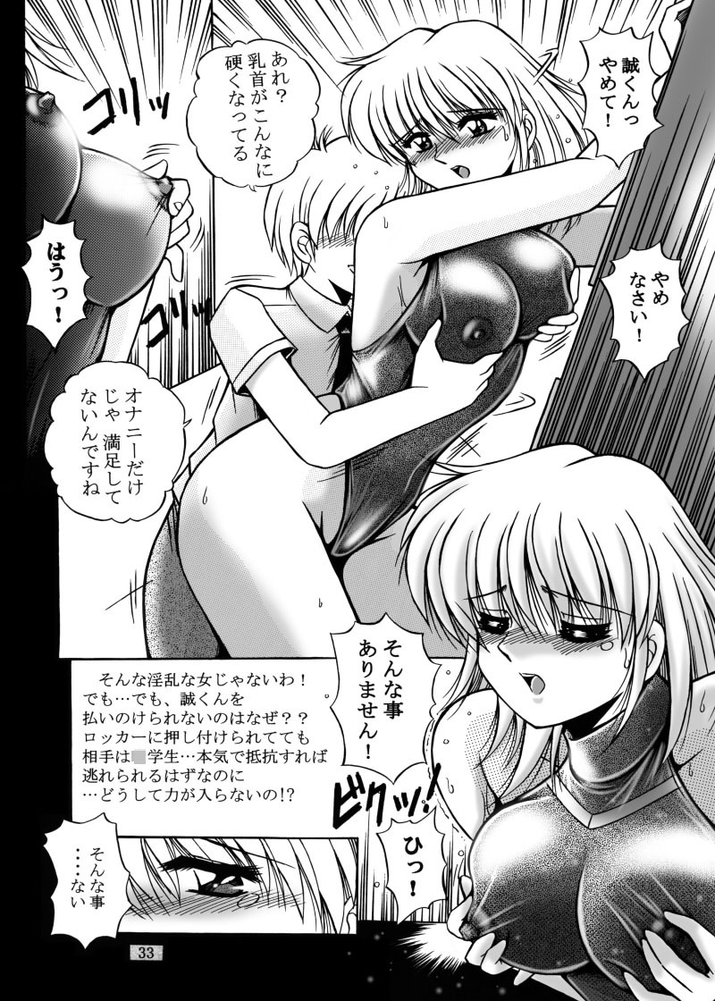 [Overload (Rusher Verak)] Onna Kyoushi Noriko Climax 1 & 2 page 122 full